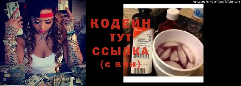 Кодеиновый сироп Lean Purple Drank  наркота  Злынка 