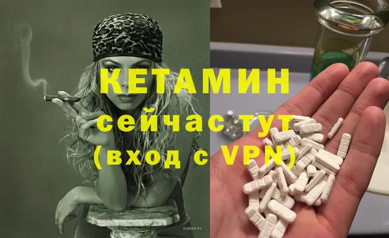 КЕТАМИН VHQ  ОМГ ОМГ зеркало  Злынка 